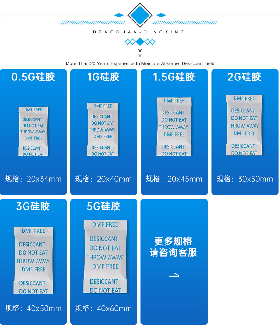 3g綿紙食品干燥劑 3g綿紙食品干燥劑