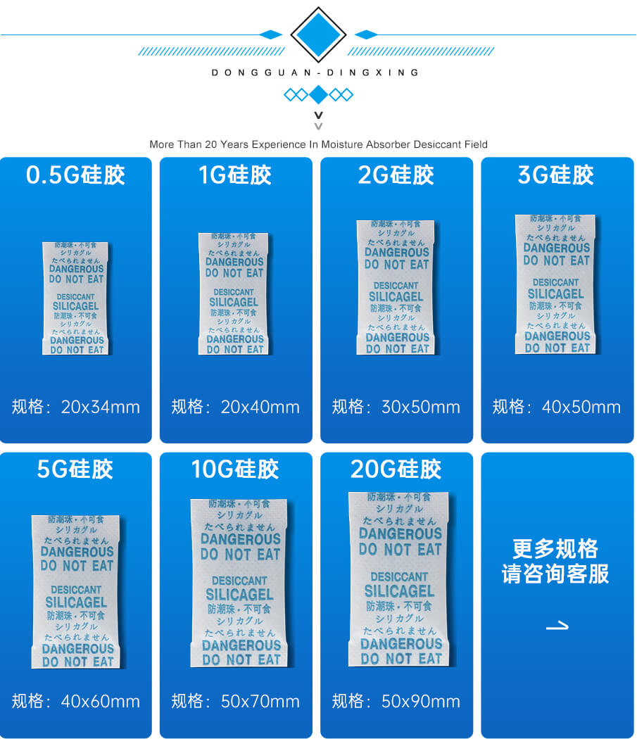 2g愛華紙食品干燥劑 (10) 2g愛華紙食品干燥劑 (10)